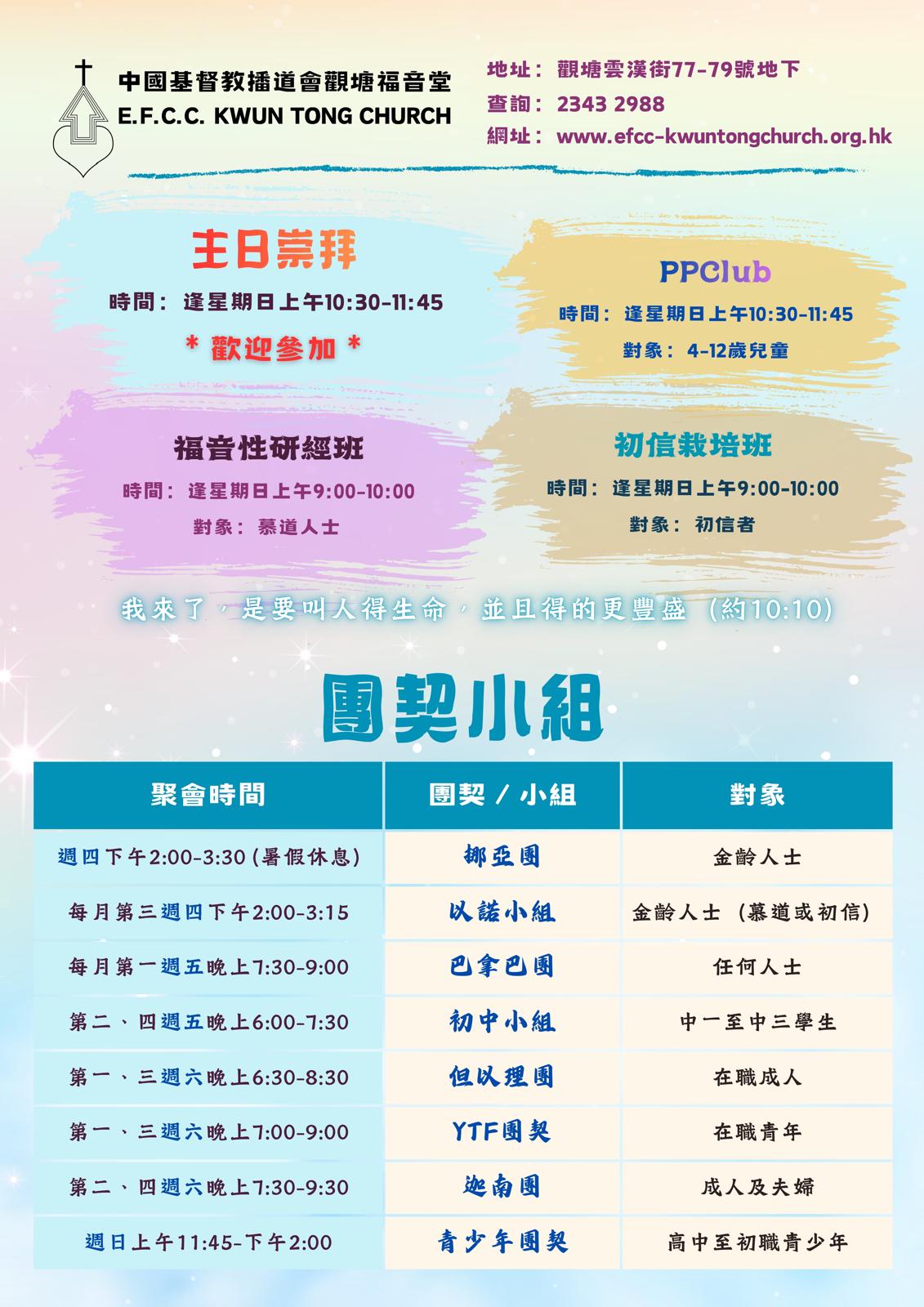Time Table