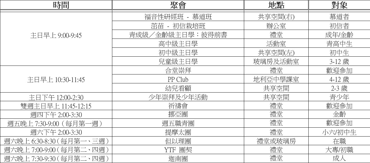 Time Table